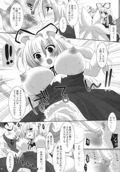 (Kouroumu 5) [Kanmi Ningyou, Orange Chocolat (Katagiri Chisato, Kazuki Hiyori)] Yukari Ryoujoku Shoukougun (Touhou Project)