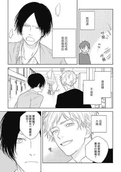 Mihanada Pectolite | 水色海纹石 Ch. 5