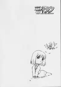 [TIMTIM MACHINE (Hanada Ranmaru, Kazuma G-Version)] TIMTIM MACHINE 12 Gou (Sakura Taisen)