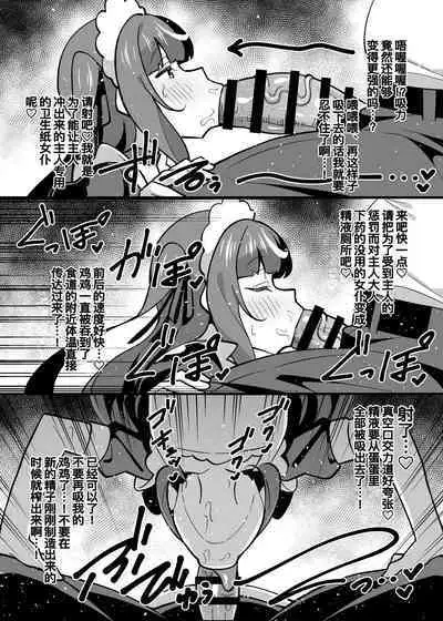 [Circle Tokomaya (Tokomaya Keita)] Oji Saimin Tanpenshuu Joushiki Kaihen shite Oji-san no Aigan Pet-ka Roshutsu Osanpo kara no Gohoubi Wanwan Koubi | 叔父催眠短编集 变成被常识改变的叔叔的心爱宠物从露出散步中获得汪汪交尾的奖励♡ [Chinese] [缬丝个人汉化]