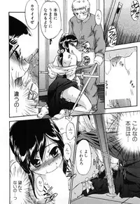 [Inu] Strange Kind of Woman Complete Edition Vol.2