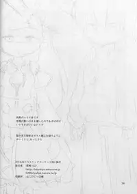 (C86) [02 (Harasaki)] Yume de Aimashou! (Irisu Syndrome!) [English]