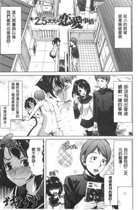 [Yabitsu Hiro] Kanojo wa, Boku no Tokushu Seiheki o Subete Uketomete Kureru. [Chinese]