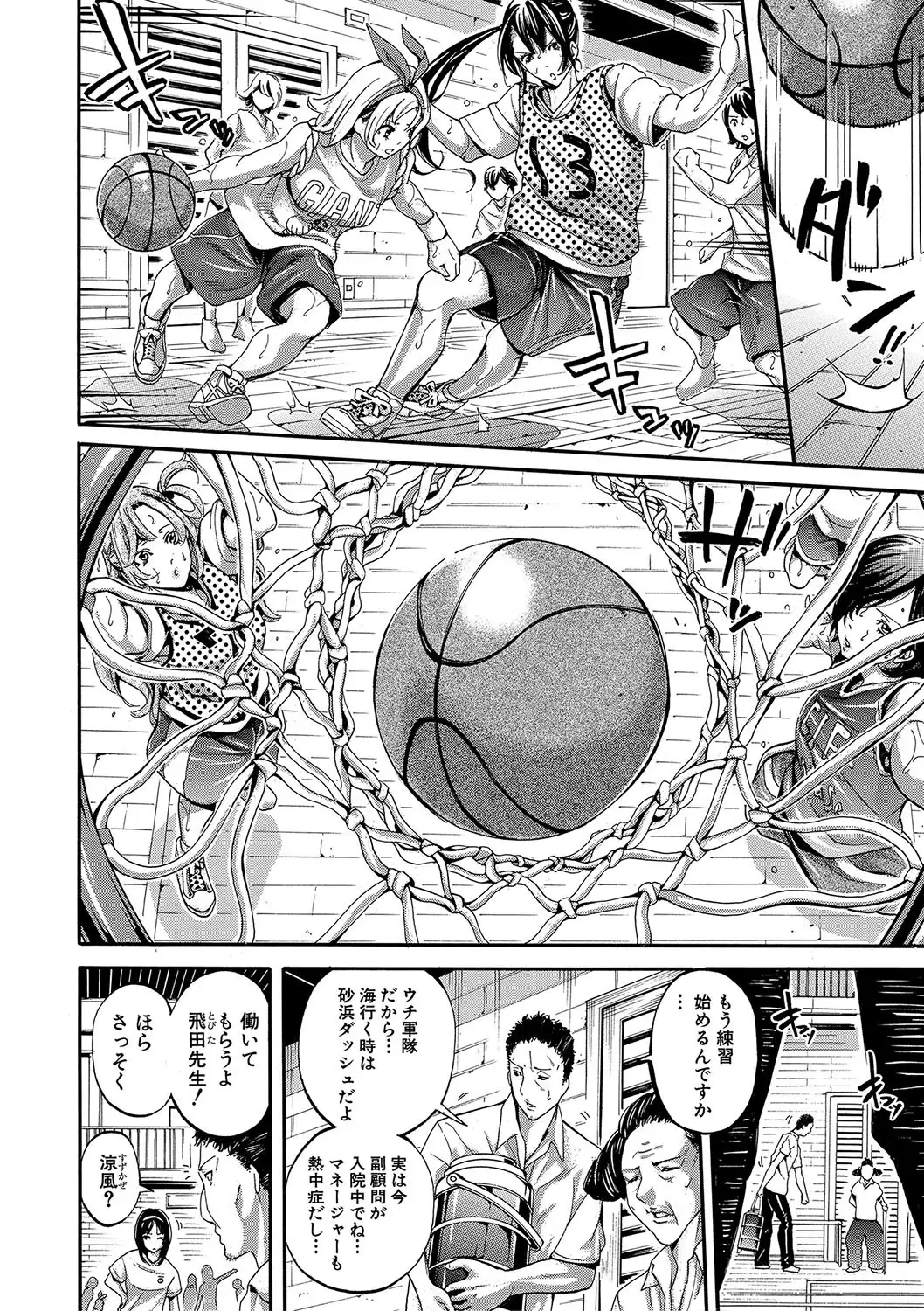 Asekkaki no Tenshi-tachi Ch. 1-5