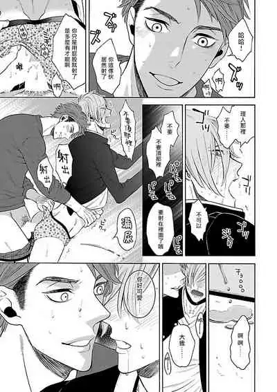 Gokuaku BL | 极恶BL 1-5