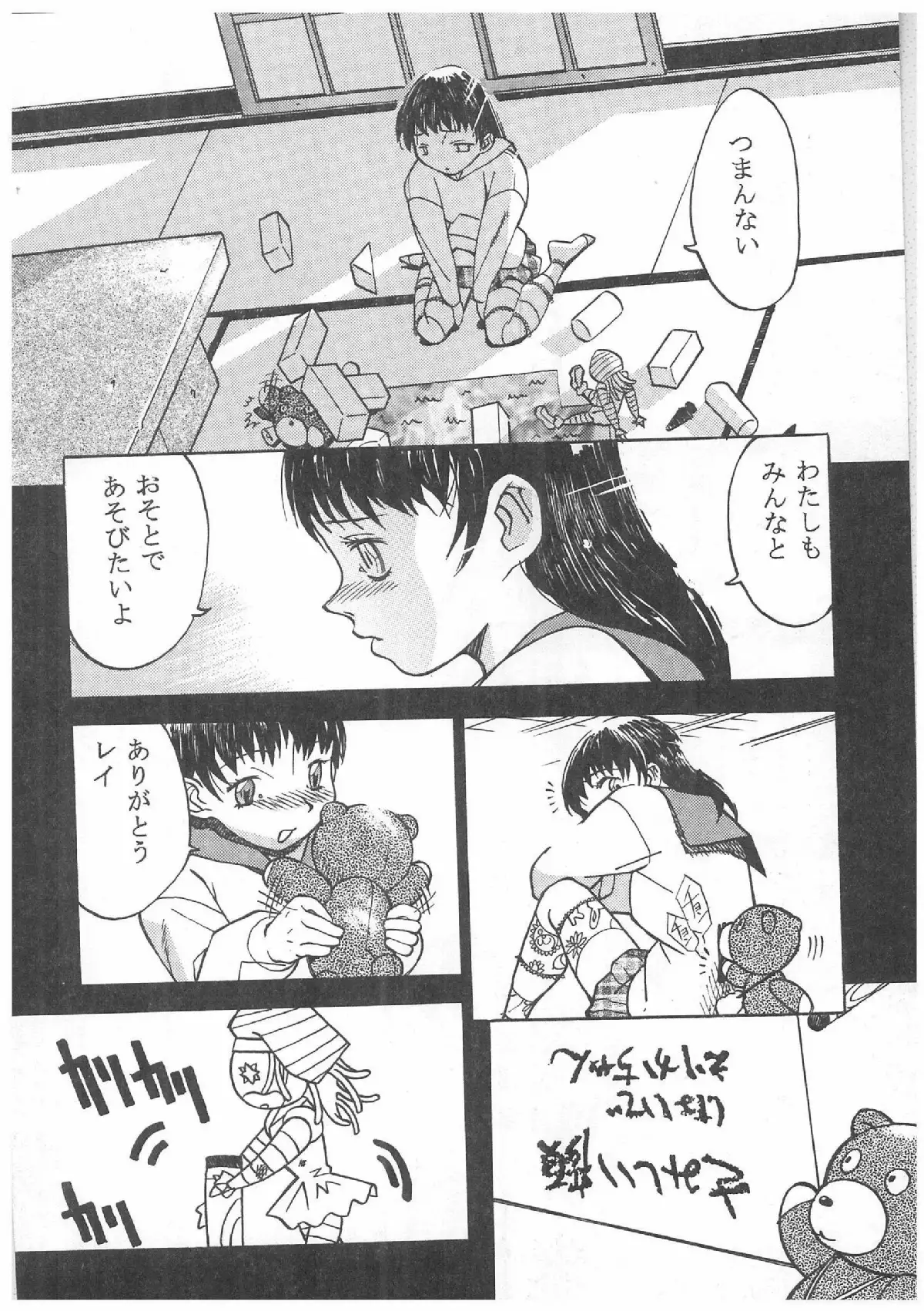 Spermatank ~Oborozuki Toshi Comic Shuu~