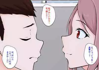 Hajimete no Kanojo ga Tenchou no Nikubenki datta Ueni Otoko no Ko de Nō ga Hakai Sareta Boku wa...