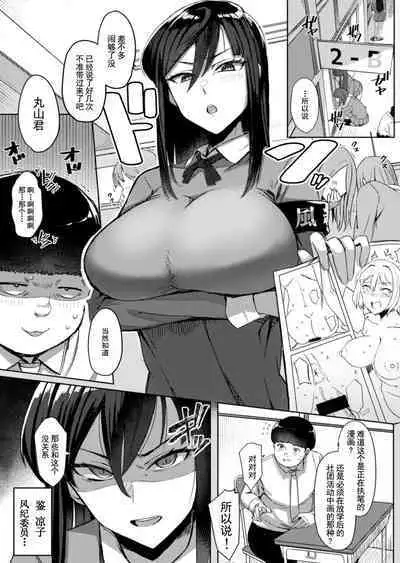 Kyoumi Shinshin Kagami-san