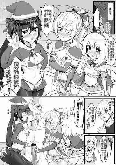 Nakama-tachi to Sugosu Sei Yoru | 與同伴們度過的性夜