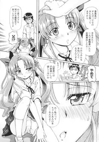 [Sumino Yuji] Bing! kang! Virgin!