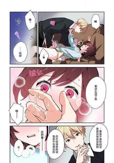 ijiwaruna jokyoju wa asebamu Karada ni go shushin | 恶趣味的副教授迷恋流汗的身体 1-2