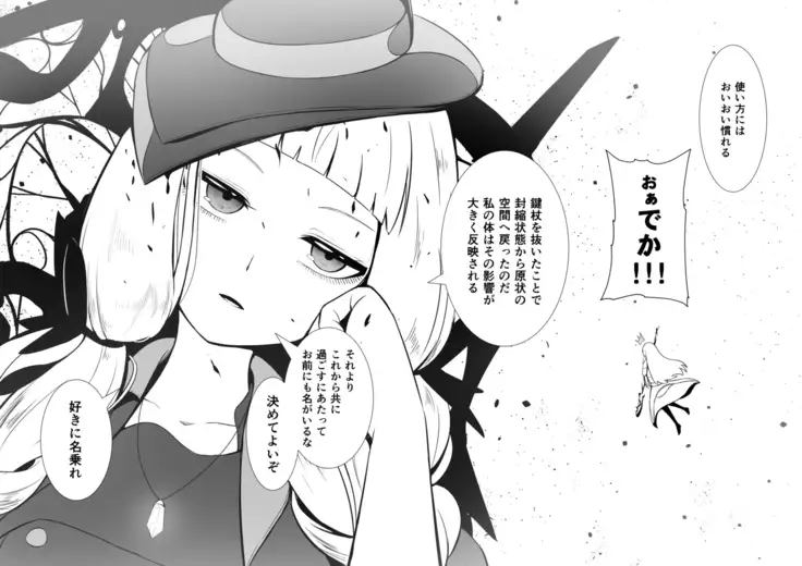 救世主と救済者