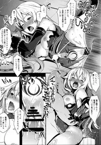 (C92) [Sheepfold (Tachibana Yuu)] Damegami ~Ubawareta Share~ (Hyperdimension Neptunia)