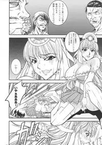 (C74) [Danbooru (Sagamiya Takafumi)] SAGA Sei VOL. 1 (Ar Tonelico)