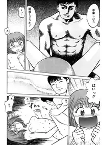 [Grace Ishikawa] Tamaran [Digital]