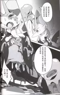 (Kemoket 5) [FUYUGOMORI (winte)] Liquid Drops (Pokémon) [Chinese] [虾皮汉化组]