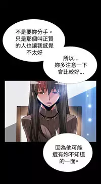 [KKUN &INSANE] Love Parameter 恋爱辅助器 86-99 [Chinese]中文