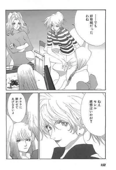 Yapoo the human cattle vol.05