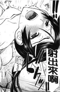 [Inomaru] Kanojotachi no Yarikata | 彼女們的性交渉 [Chinese]