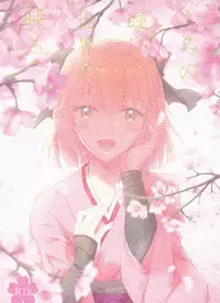 (COMIC1☆10) [Chirorura (Nijiru)] Kimi no Hitomi ni Sekai ga Utsuru (Fate/Grand Order) [English] [constantly]