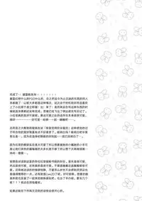 (C93) [Touyoko Surfrider (Fummy)] Shikikan, Laffey to… suru? (Azur Lane) [Chinese] [绅士仓库汉化]