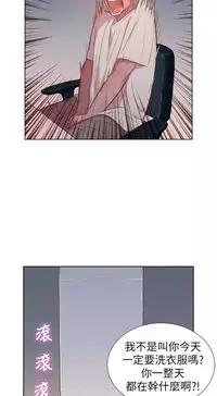 [犬子&經文旗]What do you Take me For?(漂亮干姊姊) EP.1(正體中文)高畫質版本