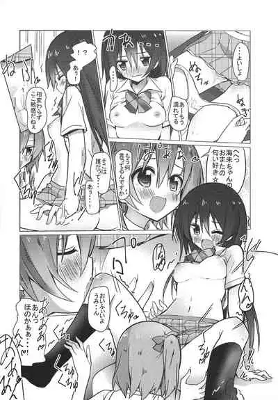 海未ちゃん笑顔で1,2,Jump!