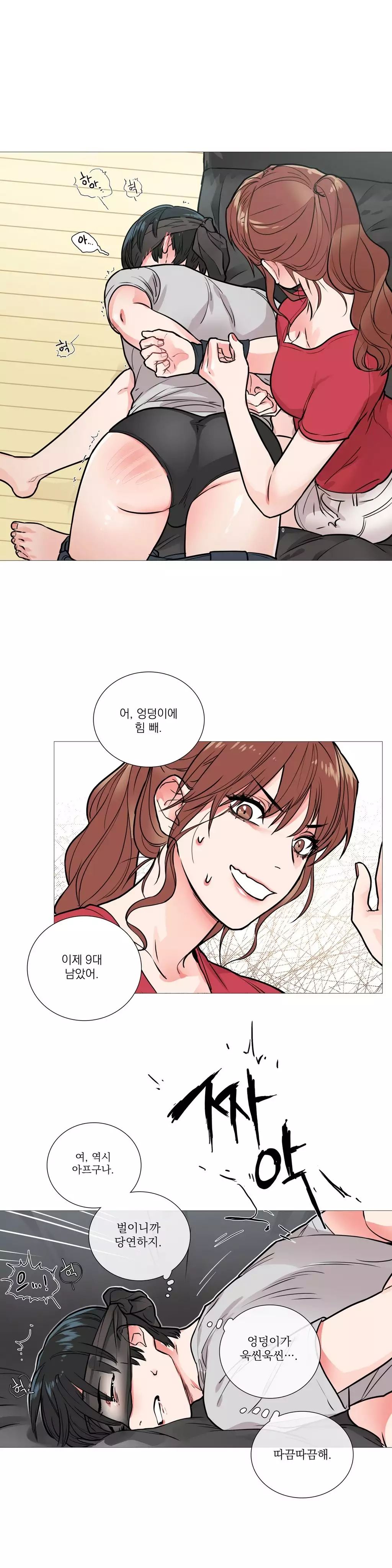 Sadistic Beauty Ch.0-30