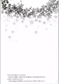 (C88) [nothingfades (Amane Nekoko)] Naisho no Hajimete Kouhen (PriPara)