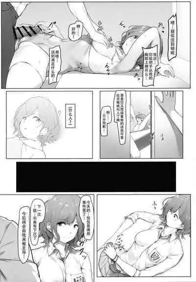 (C99) [seven deadly sins (homu)] Higuchi no Toaru Ichinichi | 我与圆香的一天 (THE iDOLM@STER: Shiny Colors)[Chinese][黄记汉化组]