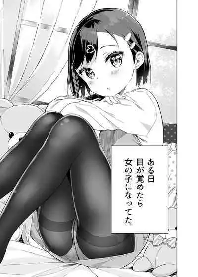 Milk only 10th anniversary compendium