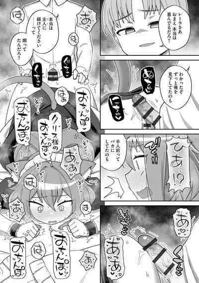 Suki dakara Kimochi Ii - I love you so it feels good