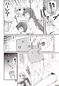 [BLACK LIST(火浦R)] ジミ双。 (ぱにぽに)