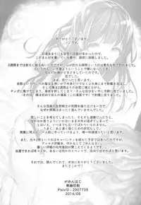 (C86) [Gamenhaji (Noji)] 32 nichime no Black Summer