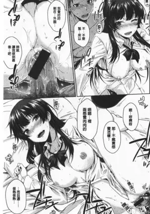 Cat bite | 裝乖巧女孩