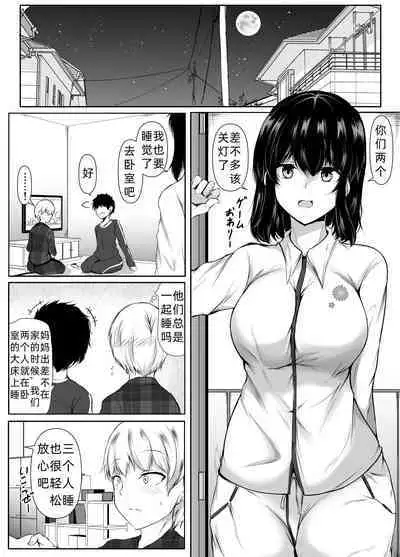 tomodachi no ane ga erosugiru