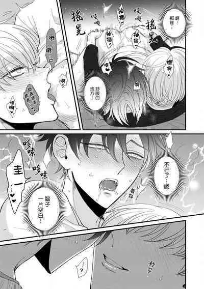 [tomomo] Oretachi Beta (Futsuu) datta no ni!! | 明明我们只是普通的β!! Ch. 1-4 [Chinese] [冒险者公会] [Digital]