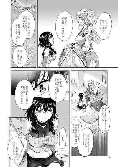 [peachpulsar (Mira)] Yumeiro no Repurika [Naka] Aiyoku no Genei [Digital]