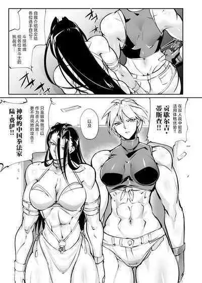 Tougijou Rin - Arena Rin 4