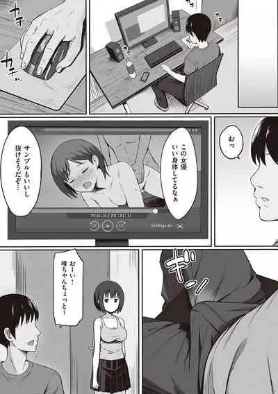 [Hiyori Hamster] Fukujuu no Noroi [Digital]