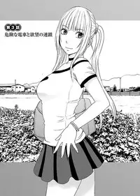 [Crimson] Binkan Idol to Kaikan Ghost Jou [Digital]