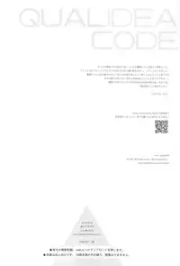 (C94) [Fuka Fuka (Sekiya Asami)] Kono Sekai no Owari made (Qualidea Code)