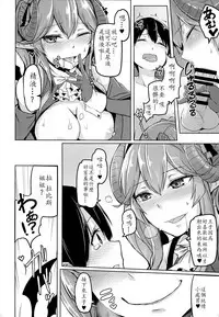 (C92) [ZIGZAG (Hirno)] Yamitsuki Lapis (Sennen Sensou Aigis) [Chinese] [靴下汉化组]