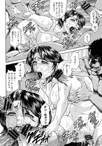 [Hino Toshiyuki] Giten Ikenie Fujin Goku ~Inkou Monzetsu~