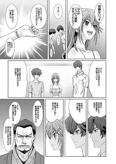 【闇夜の黙示録～蠢く狂人～】第一話＋第二話