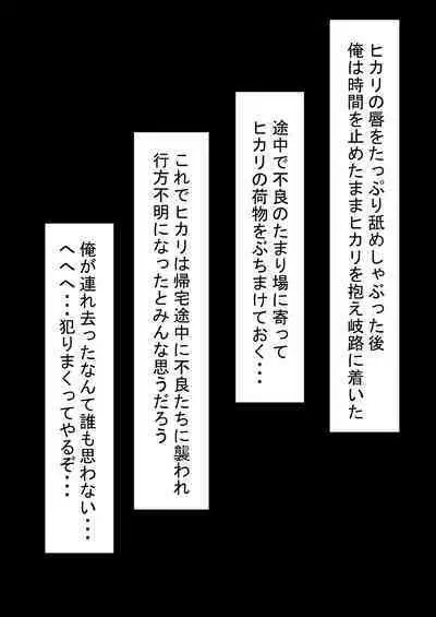 [STOP-ten] STOP-ten Soushuuhen 2