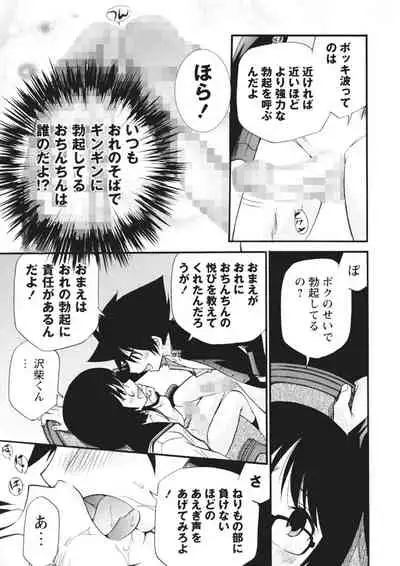 [Kamirenjaku Sanpei] Innyou Megami 2