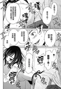 [Gotoh Akira] Netorase Keiyaku | NTR契约 Ch. 1-3 [Chinese] [前线作战基地] [Digital]