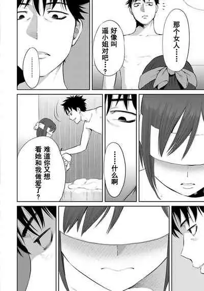 Koukan ─ Ano Toki… Ano Musume ♀ Toitsu ♂ Tetara ─ 1-5