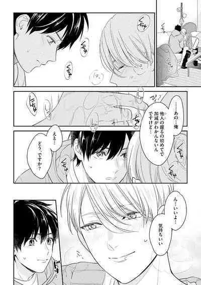 Kirei na Onii-san wa xx ga Osuki